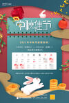 中秋放假通知