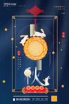 中秋