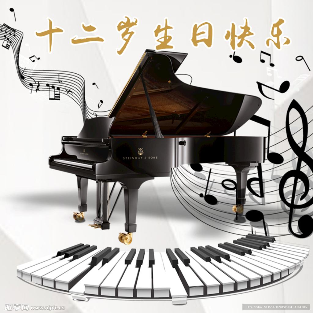 钢琴