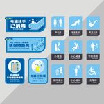 电梯区域标识牌
