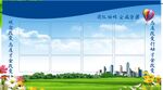 宣传展板
