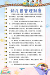 卡通制度 