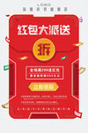 开业海报