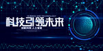 科技