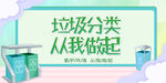 垃圾分类 