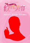 美容