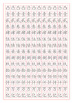 田字格素材