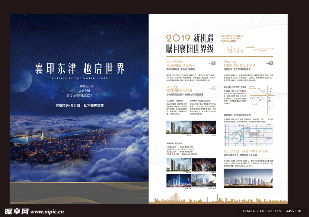 地产房产广告 
