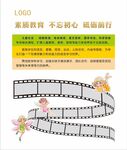 教育海报