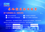 异地就医互联网结算