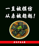 长沙臭豆腐 
