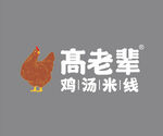 高老辈 鸡汤米线标志