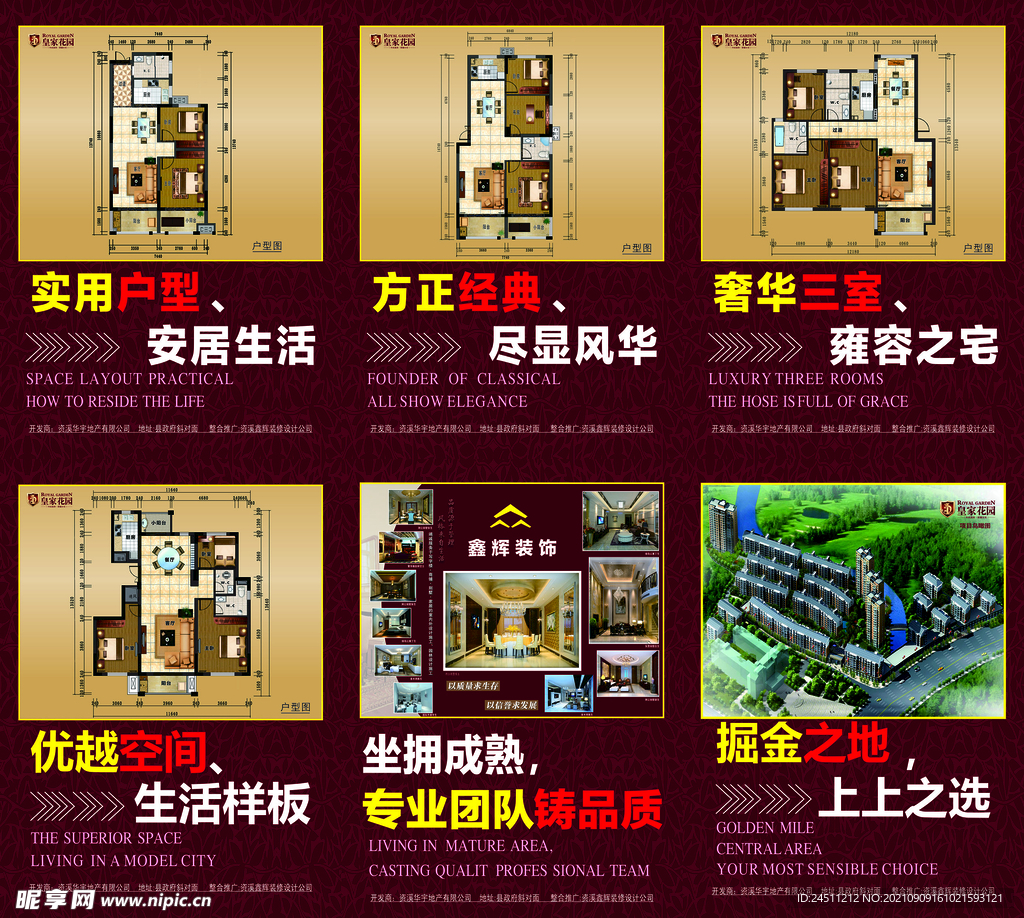 装修广告