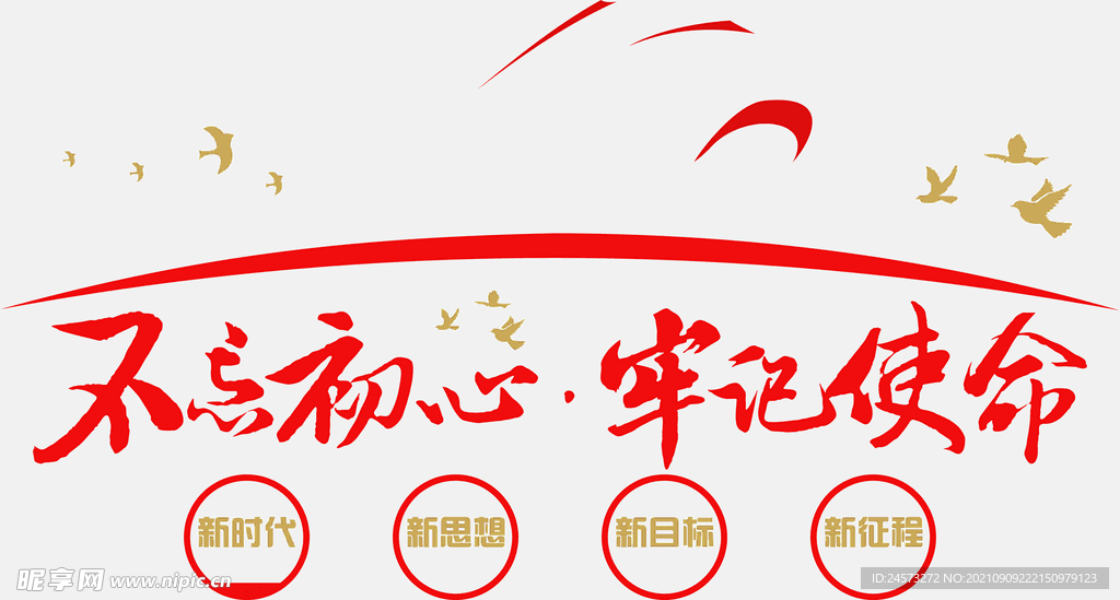 党建文化墙 