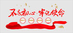 党建文化墙 