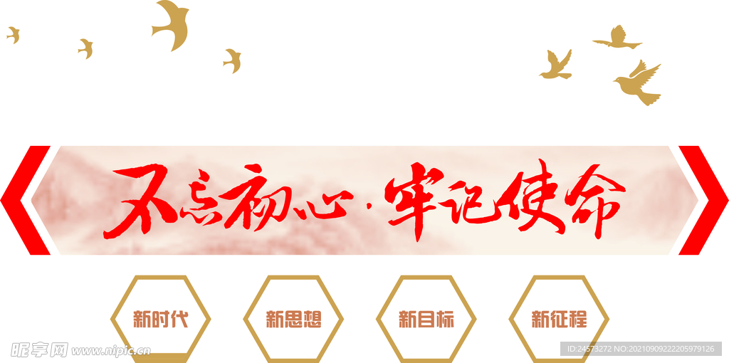 党建文化墙