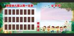 幼儿园上岗一览表