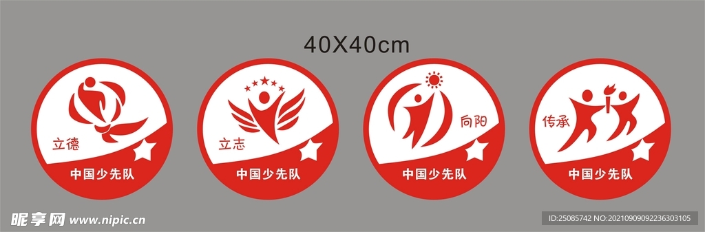 基础章