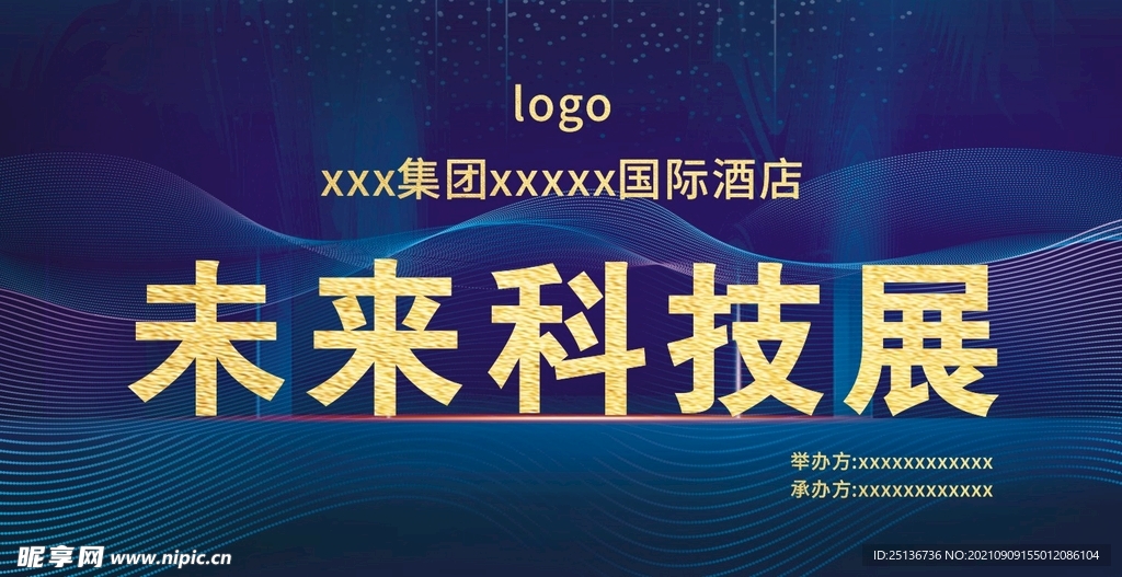 展会背景墙