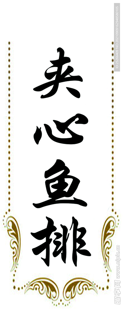 菜牌