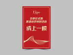交房仪式