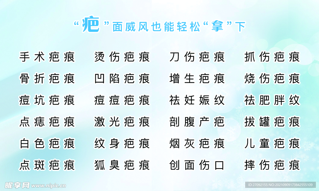  疤 面威风也能轻松 拿 下 
