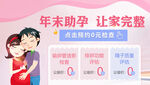 卡通孕育夫妻banner