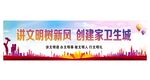 创文明城市