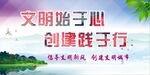 文明城市