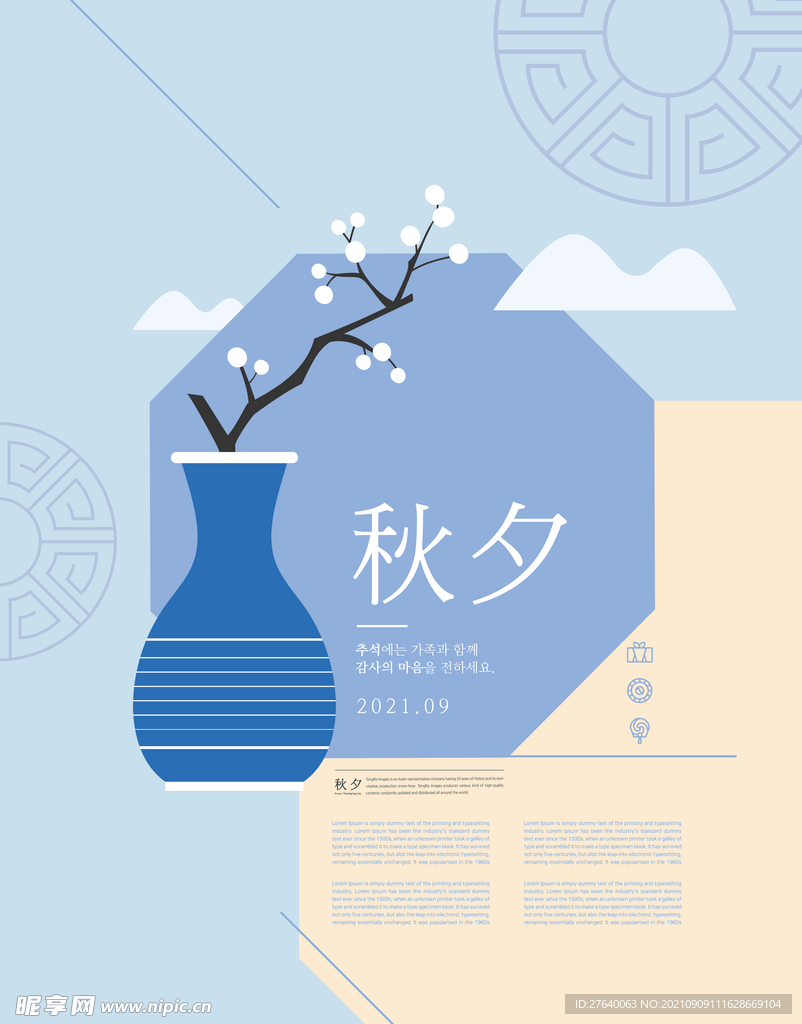 简约月饼促销中秋节海报图片