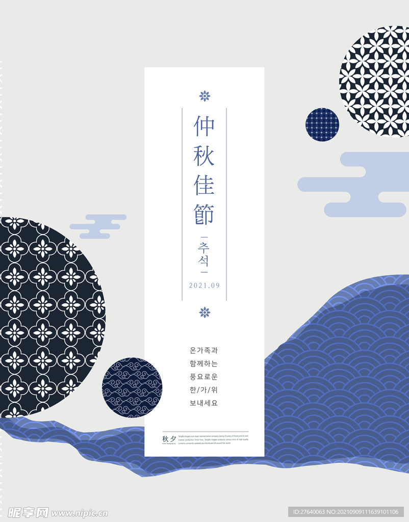 简约月饼促销中秋节海报图片