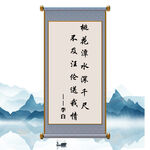 山水背景
