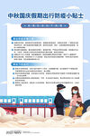 防疫海报