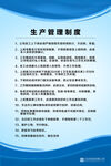 公司制度牌