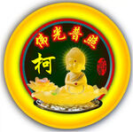 佛光普照