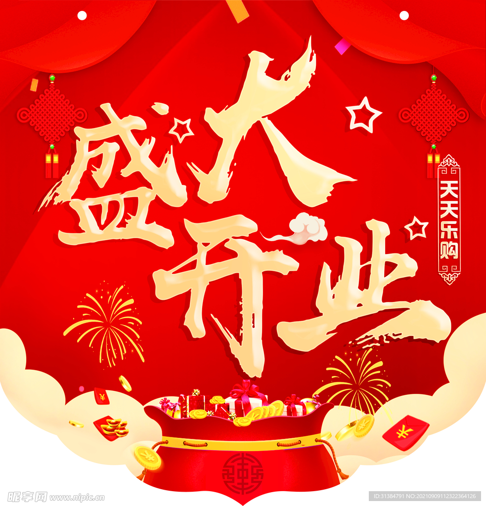 吊旗