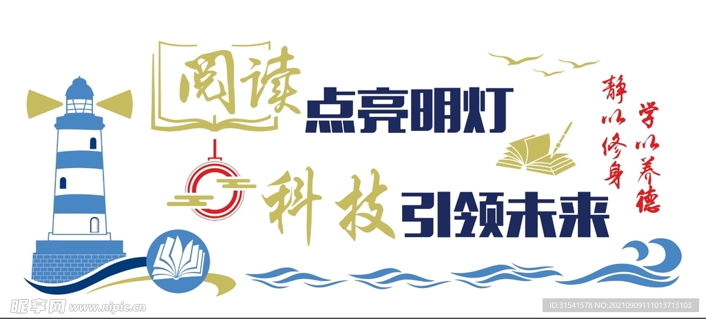 文化墙