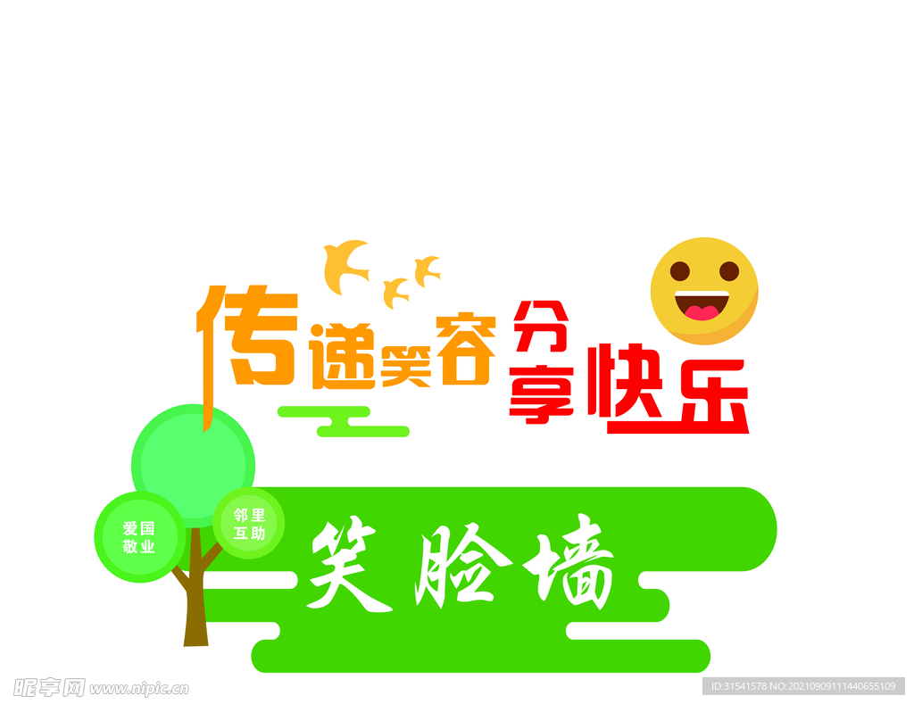 文化墙