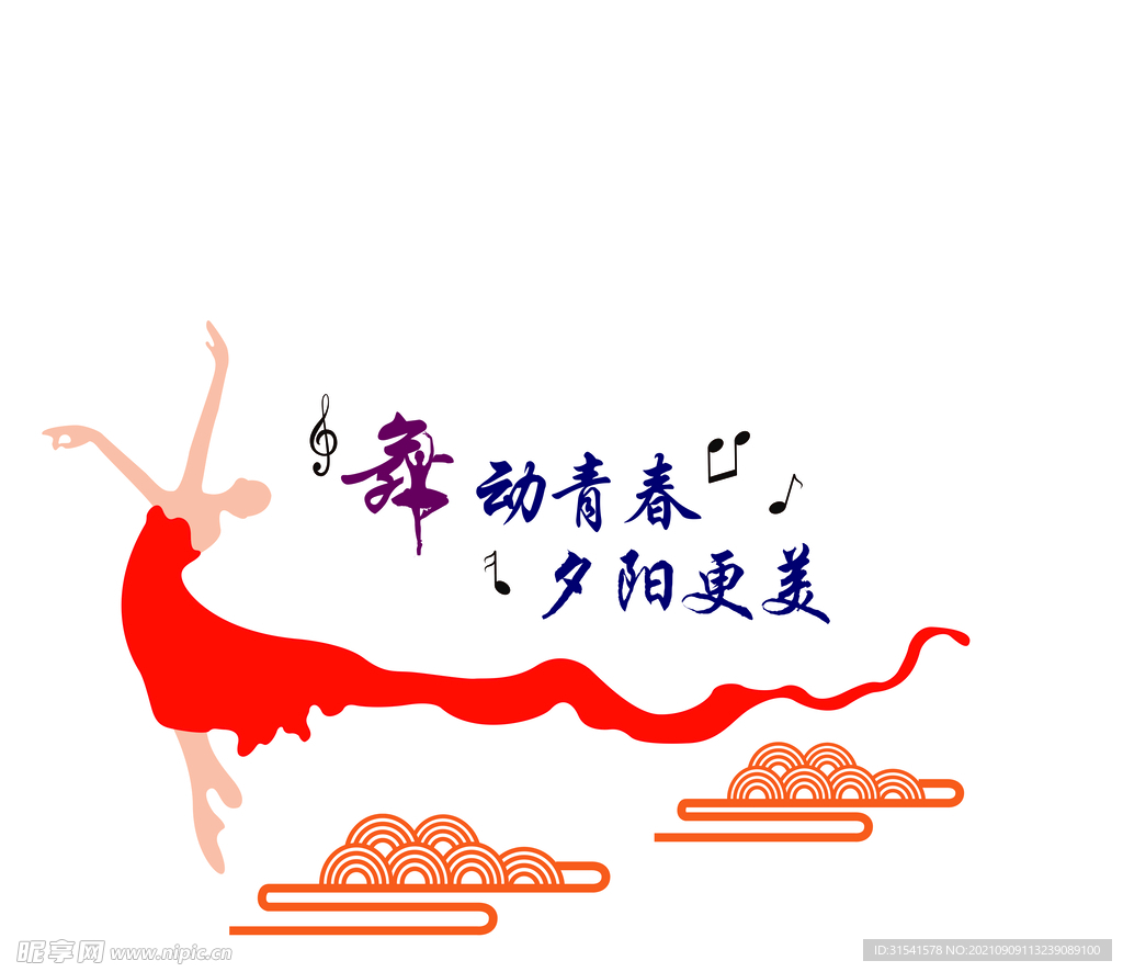 文化墙