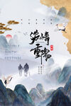 重阳节