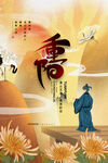 重阳节