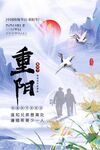 重阳节
