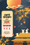 中秋节放假