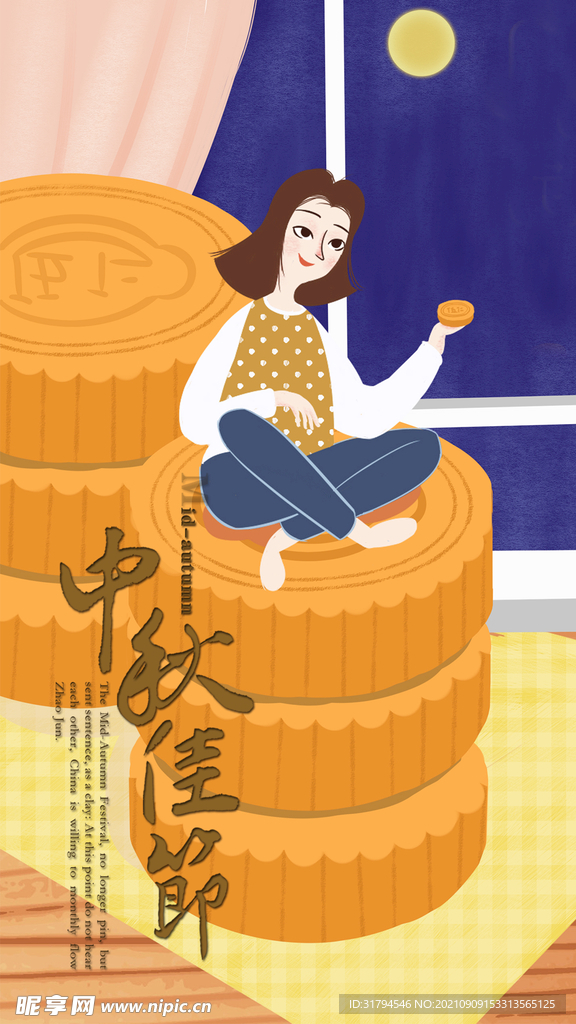 插画风格海报