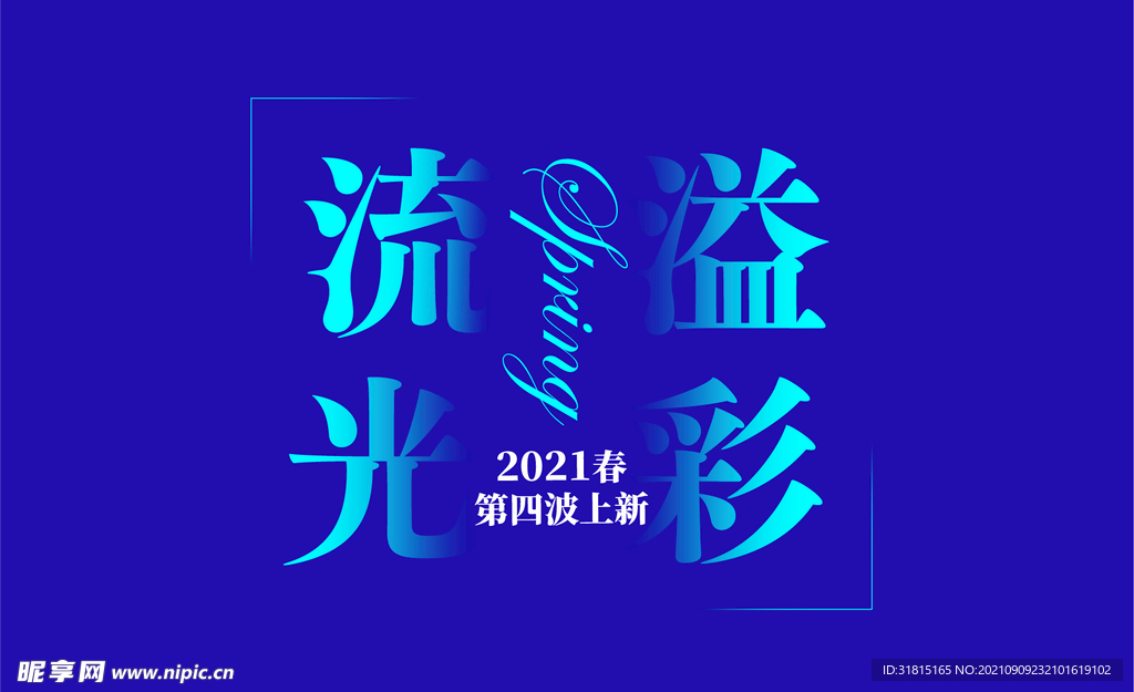 活动banner