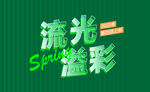 活动Banner 