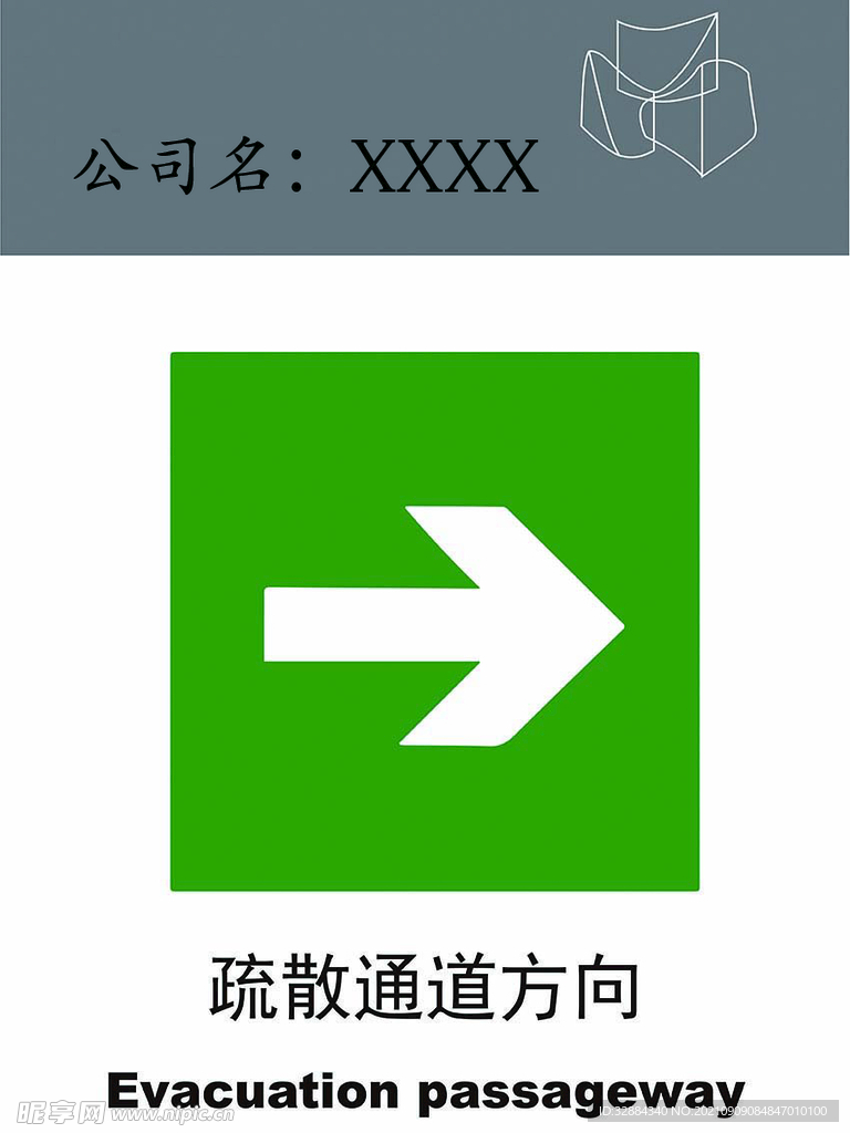 通道方向