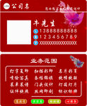 个性名片