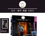 美甲店logo