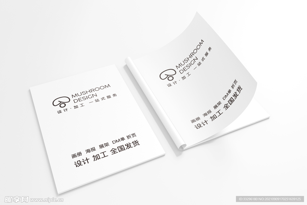 画册样机